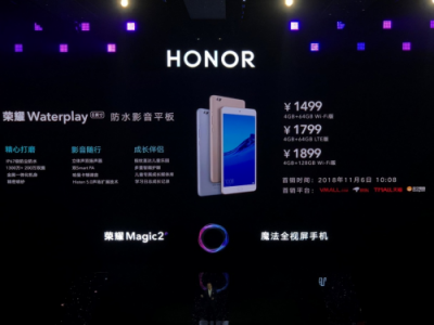 榮耀Waterplay新品助陣蘇寧雙十一開門紅，僅售1499元
