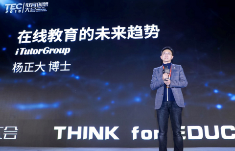 楊正大：在線一對一將成歷史，小班課才是未來主流