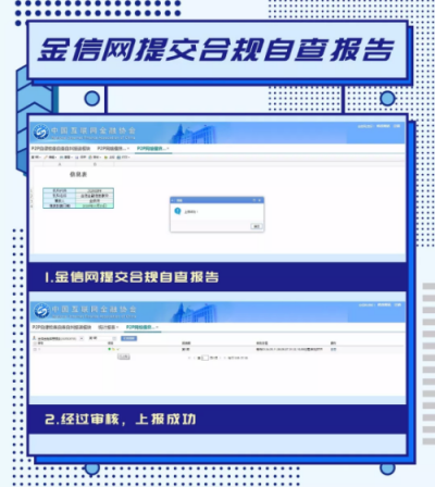 金信網(wǎng)提交合規(guī)自查報告，緊跟監(jiān)管步伐