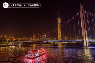 “京東號”亮相珠江，與小蠻腰齊力助威京東11.11全球好物節(jié)