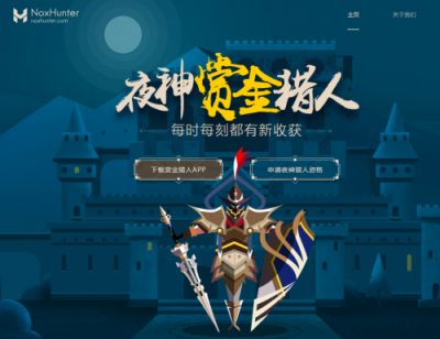 夜神獵人：打破地域界限，賦能優(yōu)秀勞務者