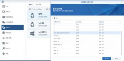免授權(quán)費(fèi)！群暉Active Backup for Business——企業(yè)CIO高效備份的秘訣