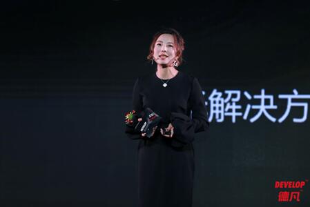 因?yàn)閳?jiān)持，所以改變 德國(guó)一體化商務(wù)解決方案專家DEVELOP德凡卓越上市