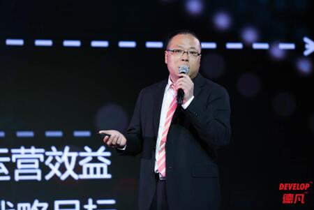 因?yàn)閳?jiān)持，所以改變 德國(guó)一體化商務(wù)解決方案專家DEVELOP德凡卓越上市