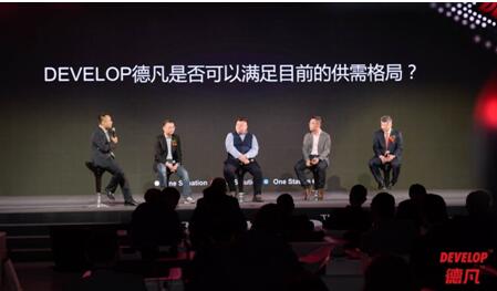因?yàn)閳?jiān)持，所以改變 德國(guó)一體化商務(wù)解決方案專家DEVELOP德凡卓越上市