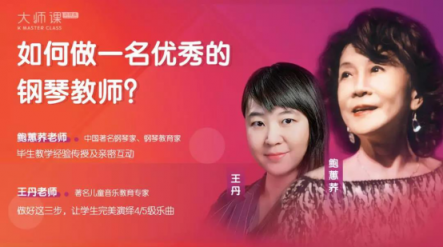 在線鋼琴陪練成風口，快陪練用品質贏用戶口碑