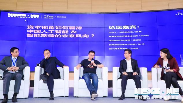 首季“Next·Me 未來創(chuàng)享會(huì)”落幕深圳龍華，投資大咖精彩點(diǎn)評(píng)8大潛力項(xiàng)目