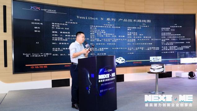 首季“Next·Me 未來創(chuàng)享會(huì)”落幕深圳龍華，投資大咖精彩點(diǎn)評(píng)8大潛力項(xiàng)目