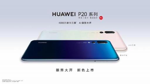 時隔一年再勝新iPhone， 華為P20 Pro何以把持DxOMark榜首