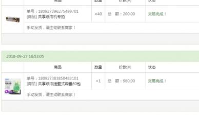 共享紙巾機(jī)如何代理？先來(lái)了解下這個(gè)騙局！