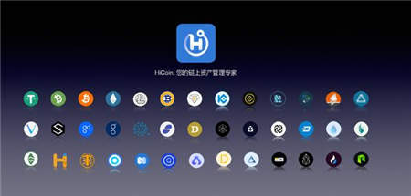 區(qū)塊鏈錢包HiCoin：做通證經(jīng)濟與場景應用的連接器