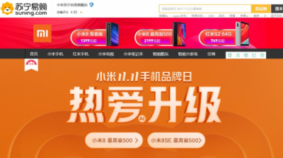 雙十一小米沖擊蘇寧悟空榜下血本了，直降1000元！