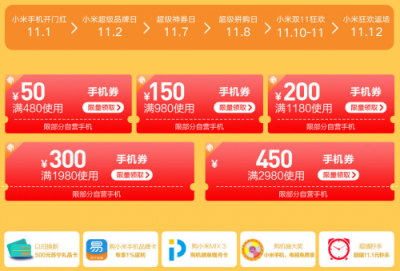 雙十一小米沖擊蘇寧悟空榜下血本了，直降1000元！