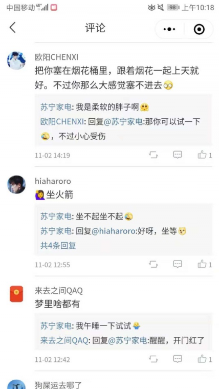 蘇寧家電三季度再摘第一，網(wǎng)友：你咋不上天？