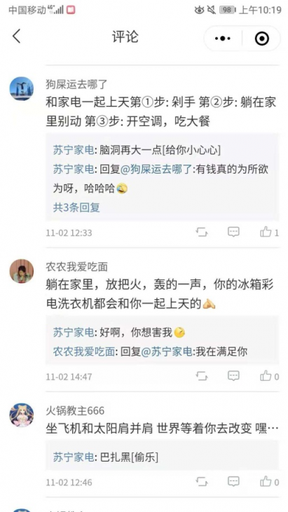 蘇寧家電三季度再摘第一，網(wǎng)友：你咋不上天？