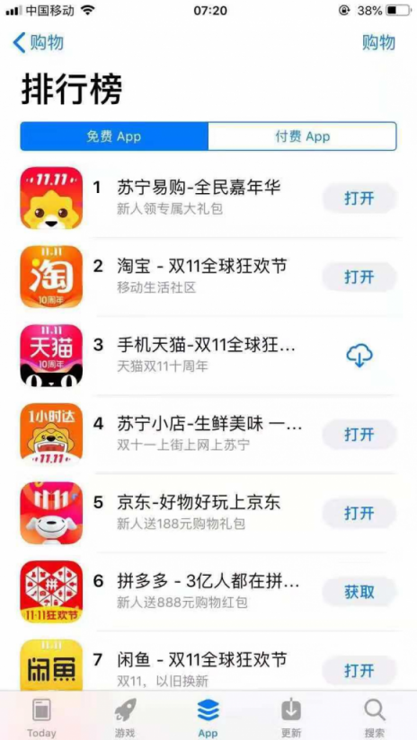 蘇寧小店優(yōu)惠密集轟炸用戶，雙十一占的先機