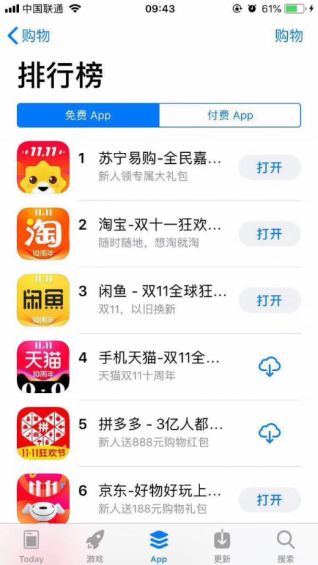 蘇寧小店優(yōu)惠密集轟炸用戶，雙十一占的先機