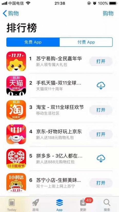 蘇寧小店優(yōu)惠密集轟炸用戶，雙十一占的先機
