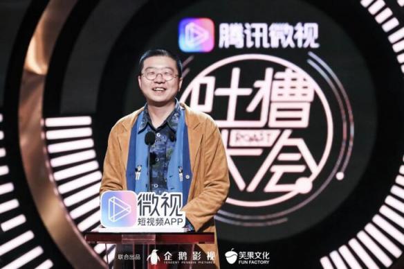 《吐槽大會》第三季11月4日回歸 笑果文化再掀年輕態(tài)喜劇風潮