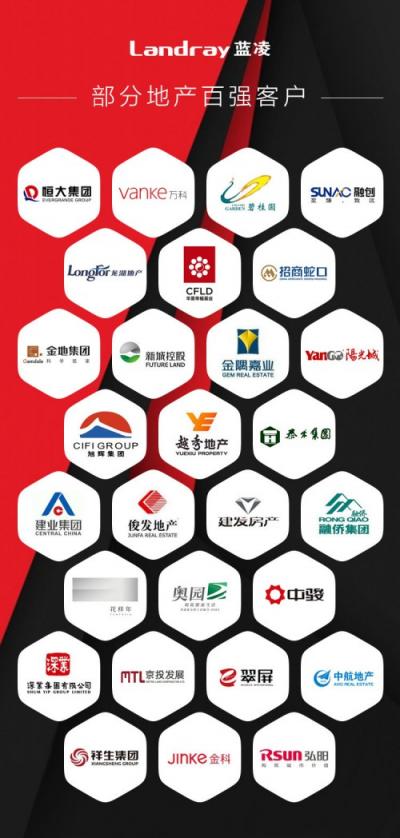 中國地產(chǎn)TOP10企業(yè)：中海地產(chǎn)選擇藍凌智慧OA