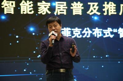 2018 CSHIA智能家居系統(tǒng)工程師俱樂部區(qū)域分享會(huì)長沙站圓滿舉辦
