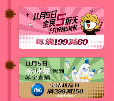 雙十一遇上5折天，不止省錢(qián)那么簡(jiǎn)單