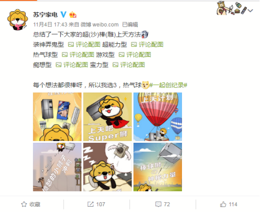 震驚！雙十一家電老大蘇寧將上天！