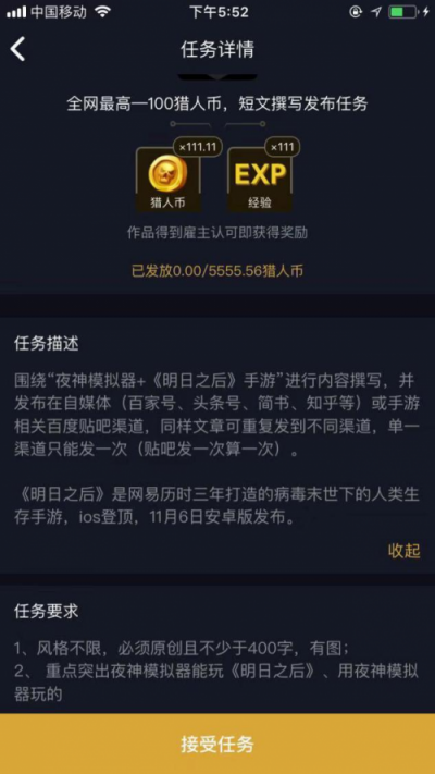 火爆微博和抖音《明日之后》手游全平臺上線 夜神獵人雇主任務(wù)頗豐