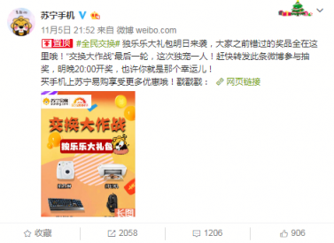 “錦鯉女團(tuán)”誕生！蘇寧手機(jī)雙十一全民交換15位中獎(jiǎng)?wù)呷?/></p>              	<p style=