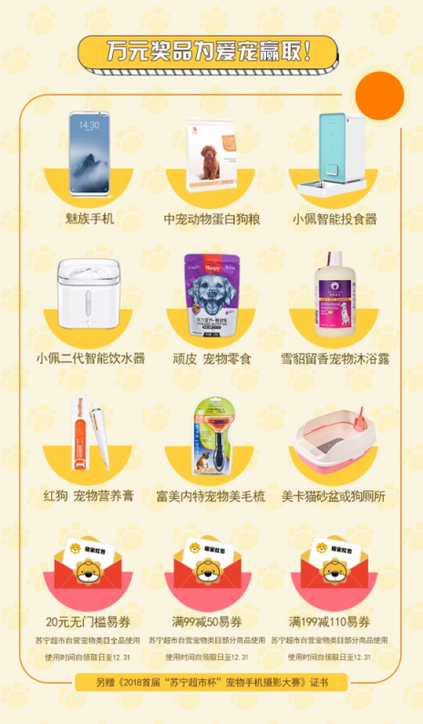 雙十一蘇寧超市邀鏟屎官，定格萌寵可愛瞬間