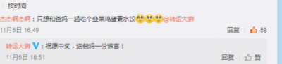 僅余6席，轉(zhuǎn)運(yùn)大獅全國熱搜第一位男性中獎(jiǎng)?wù)?/></p><p>從他們的留言中，我們可以看到當(dāng)代年輕人對(duì)美好生活的希翼。縱使平時(shí)工作生活壓力再大，也不忘感恩自己的家人，為了改善家庭條件而奔波于社會(huì)之上。其實(shí)，轉(zhuǎn)運(yùn)大獅能引發(fā)網(wǎng)友關(guān)注原因也正在此，生活和工作的壓力已經(jīng)夠大了，如果不在給自己一點(diǎn)小驚喜，那生活將變得多么平庸，轉(zhuǎn)發(fā)微博反正又不花錢，與大家一起拼人品，萬一中獎(jiǎng)了，自己能換來一年的好心情，何樂而不為呢?</p><p>就算絕大部分人沒有中獎(jiǎng)，但有個(gè)機(jī)會(huì)和網(wǎng)友們一起吐槽，“為什么中獎(jiǎng)的又又又是小姐姐?”“為什么不是我，又等了一個(gè)晚上”“得不到的永遠(yuǎn)在騷動(dòng)，被偏愛的都有恃無恐”等等，也是很有趣的一件事。</p><p>據(jù)悉，雙十一期間(11月1日-11月11日)，蘇寧易購將通過@轉(zhuǎn)運(yùn)大獅官博每天抽取一名幸運(yùn)“錦鯉”，聯(lián)合100+品牌包養(yǎng)其一年的吃喝玩樂。</p>              	<p style=