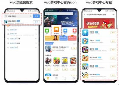 手游行業(yè)新方向來臨？vivo小游戲亮相GMGC