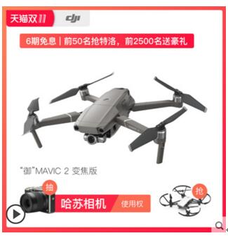 買無人機送無人機！大疆雙十一薅羊毛攻略在此！