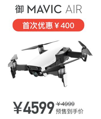 買無人機送無人機！大疆雙十一薅羊毛攻略在此！