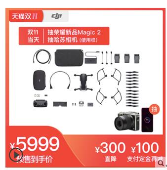 買無人機送無人機！大疆雙十一薅羊毛攻略在此！