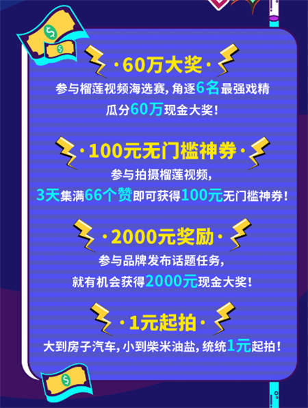 《奇葩說》升級版短視頻，蘇寧“奇葩啪趴”挑戰(zhàn)賽開始