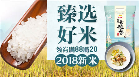 雙十一蘇寧超市好米日，一起回味食之本源