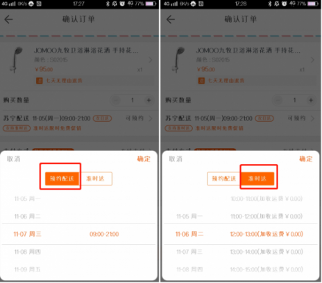 蘇寧雙十一家裝發(fā)布比價(jià)征集令，上萬款產(chǎn)品上線