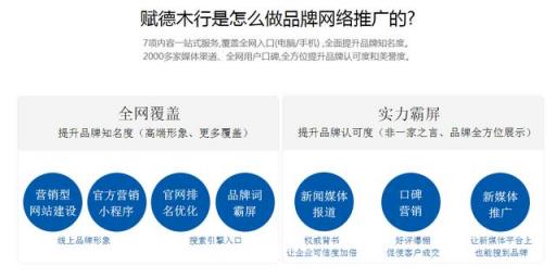 品牌推廣助力企業(yè)騰飛，賦德木行伴您一路同行