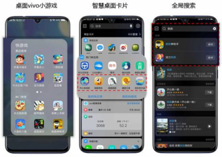 vivo小游戲亮相GMGC，引領(lǐng)未來(lái)手游行業(yè)的新方向