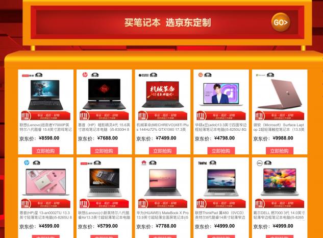 聯(lián)想、戴爾、惠普等大廠的全新筆記本上市 只有京東買的到