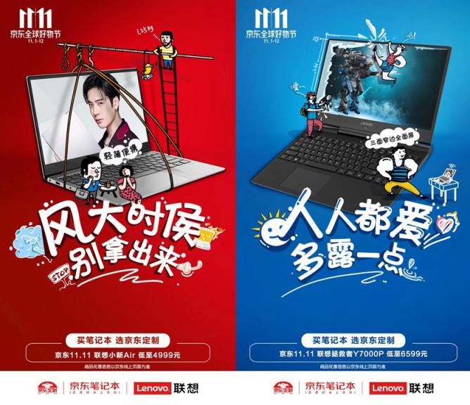 聯(lián)想、戴爾、惠普等大廠的全新筆記本上市 只有京東買的到