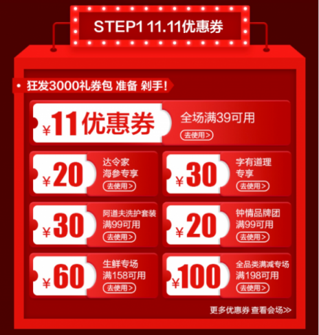 達令家首屆雙十一買買買攻略，真正的“家人”狂歡日