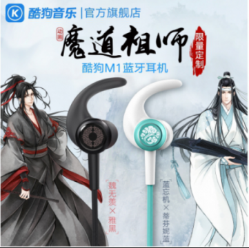 全明星！集齊酷狗M1系列耳機(jī)，隨時(shí)聽歌體驗(yàn)出色音質(zhì)