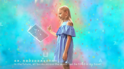 第五屆世界互聯(lián)網(wǎng)大會(huì)開幕 Rokid Glass亮相大會(huì)宣傳片