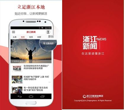 網(wǎng)易云易盾中標(biāo)浙報(bào)反作弊服務(wù) 助力浙江新聞App健康發(fā)展