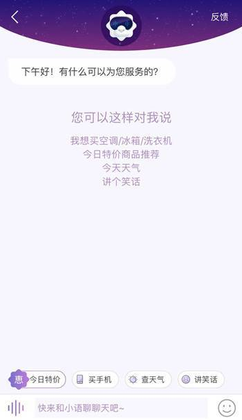 雙十一神客服，蘇寧智能機(jī)器人會“讀心術(shù)