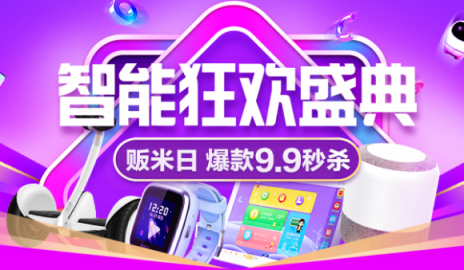 錘子智能硬件對標(biāo)小米？蘇寧雙十一悟空榜小米很穩(wěn)