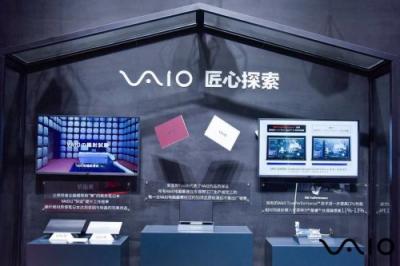 首屆進博會日本VAIO參展 帶來高品質(zhì)商務(wù)筆記本使用新體驗