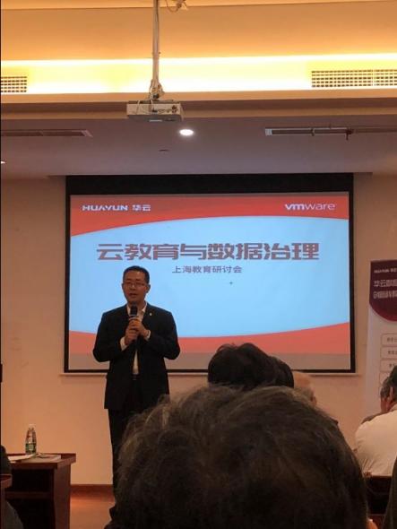 華云數(shù)據(jù)攜手VMware推動科教融合 讓教育更智慧